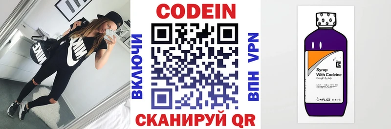 Кодеиновый сироп Lean напиток Lean (лин) Ува