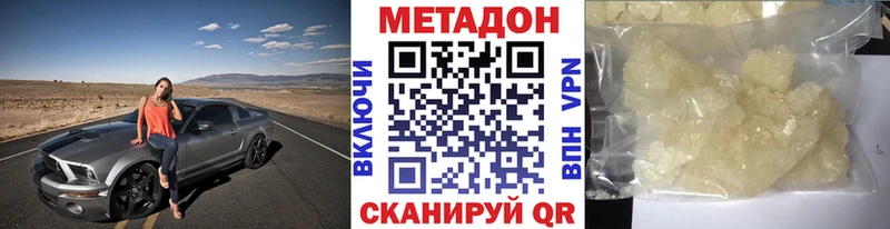 МЕТАДОН белоснежный где можно купить Ува